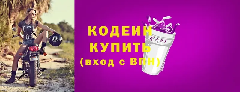 закладка  Карабаново  Кодеиновый сироп Lean напиток Lean (лин) 