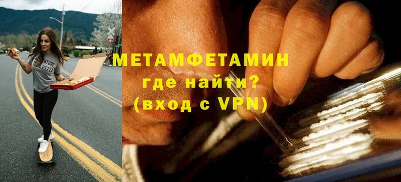 Первитин Methamphetamine  Карабаново 